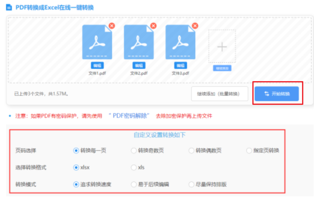 yabo体育唯一官网下载使用讲解 - 开始转换